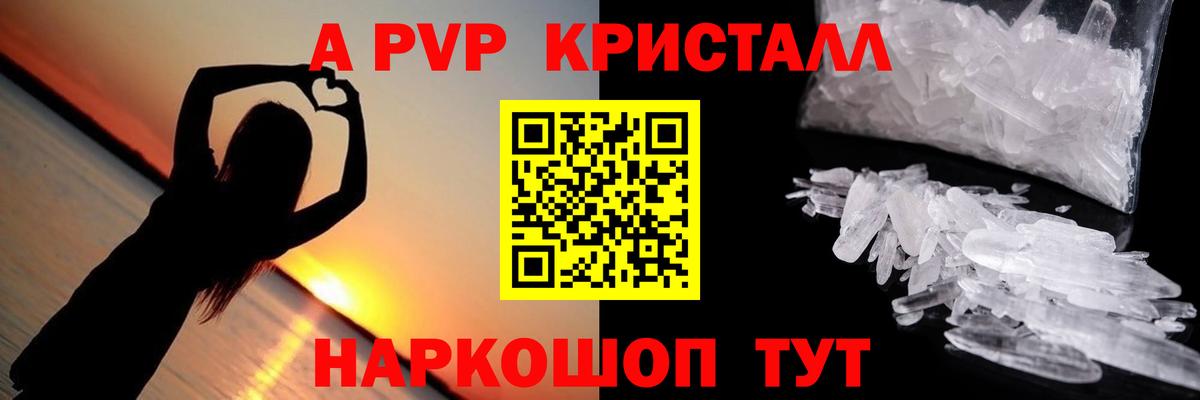 Североуральск  A-PVP VHQ  Вход с VPN  Alpha-PVP Соль  где можно купить   Альфа ПВП Crystall 