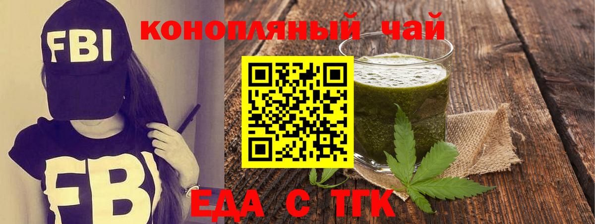 Североуральск  Еда ТГК марихуана  Вход с VPN 