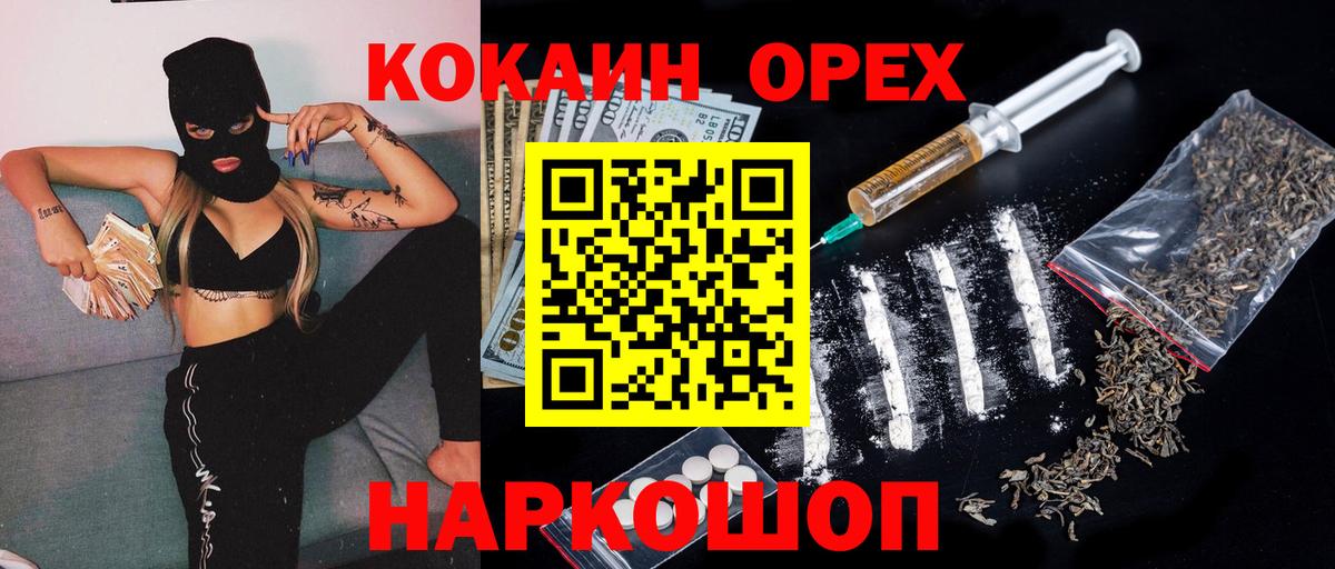 КОКАИН Эквадор Североуральск