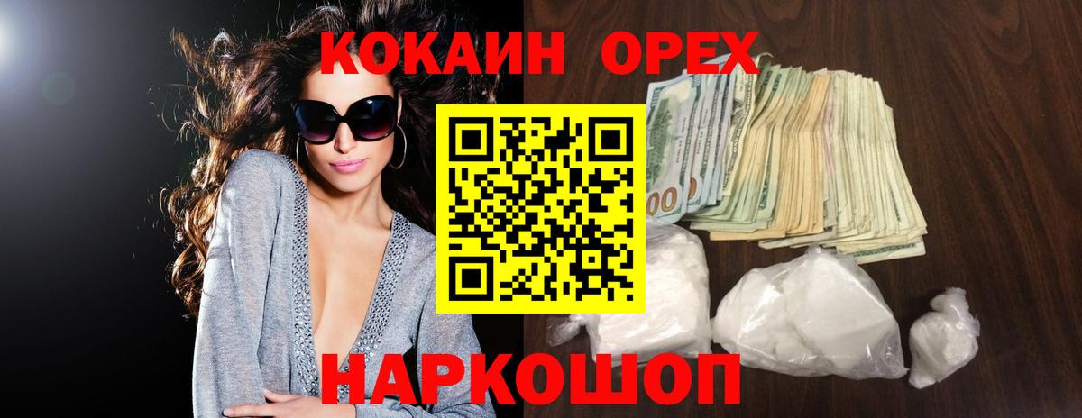 COCAIN Эквадор  COCAIN Эквадор  Североуральск  Вход с VPN 