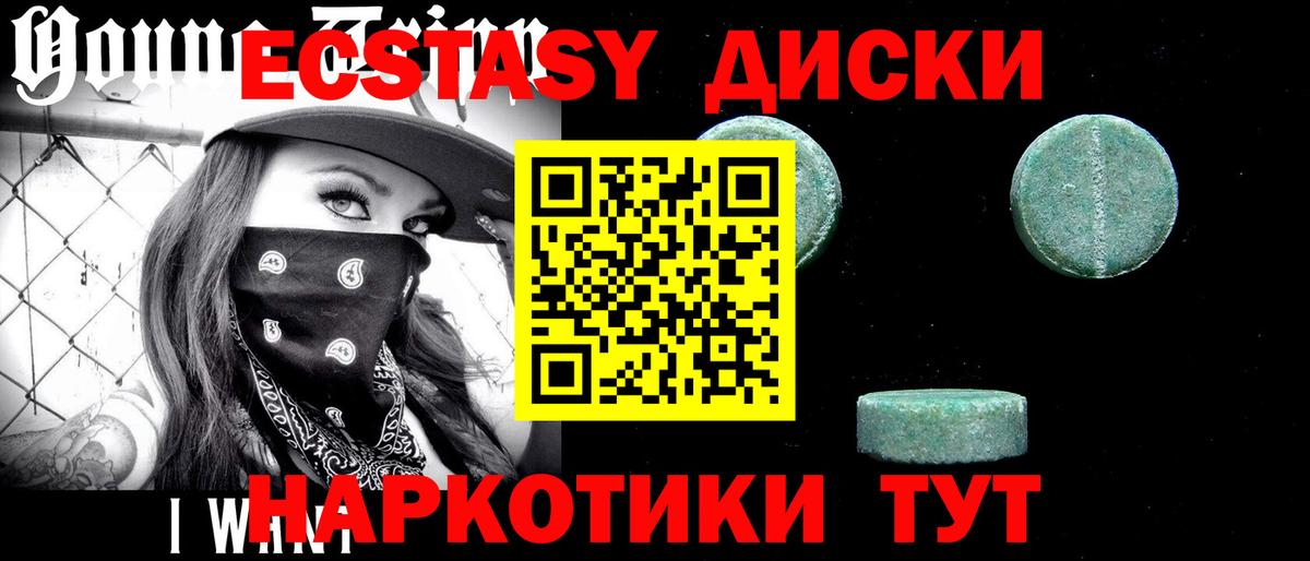 ЭКСТАЗИ 300 mg Североуральск