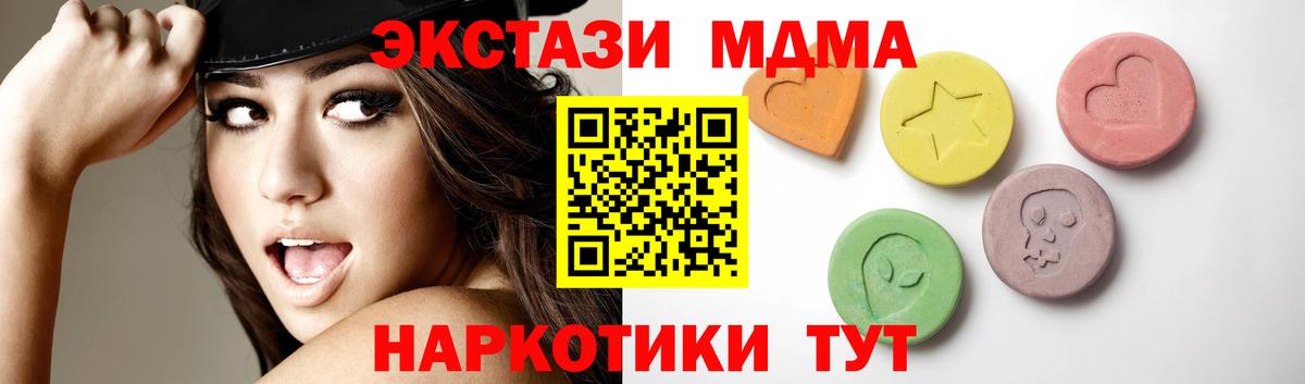 ЭКСТАЗИ Philipp Plein  Экстази  Экстази 280мг  Североуральск  ОМГ ОМГ ТОР  Вход с VPN 