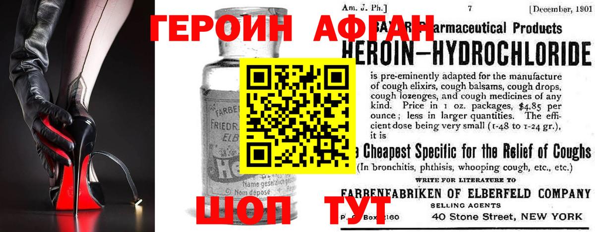 Североуральск  ГЕРОИН афганец  Вход с VPN 