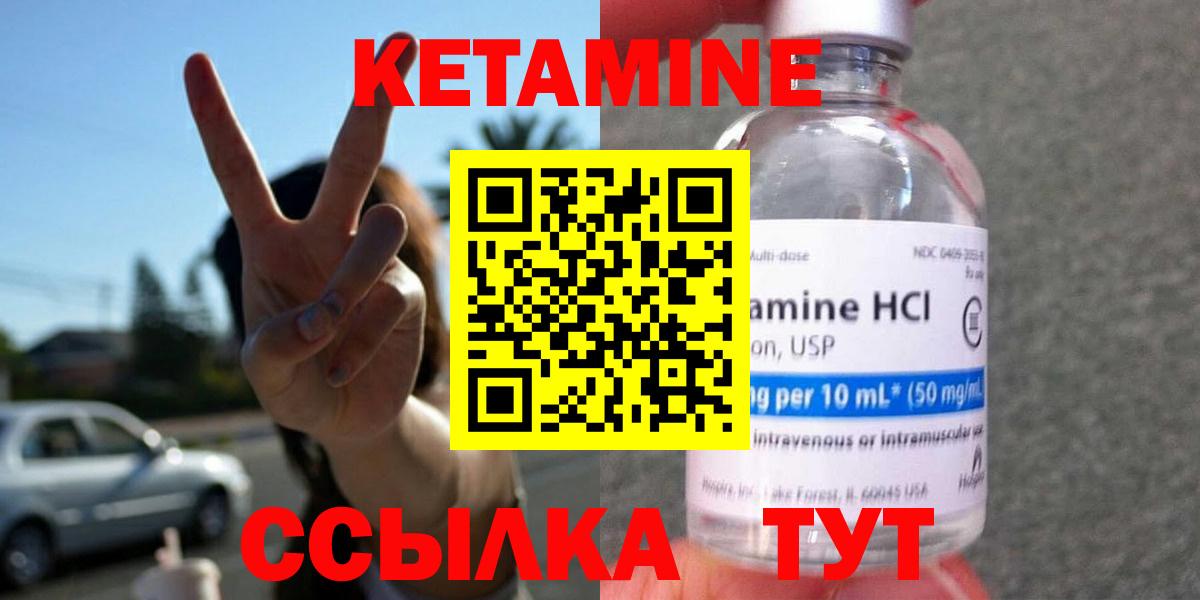 Кетамин VHQ  Вход с VPN  Североуральск  КЕТАМИН VHQ 