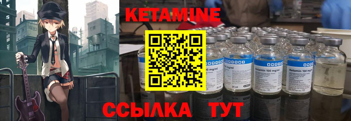 КЕТАМИН ketamine Североуральск