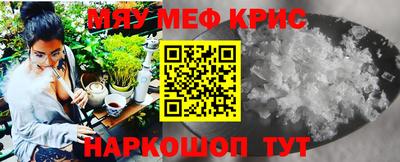 мефедрон Будённовск