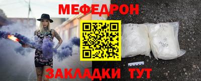 мефедрон Будённовск