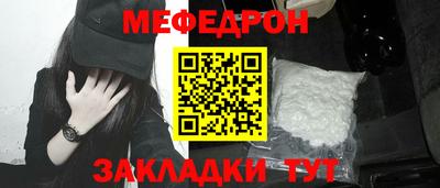 мефедрон Будённовск