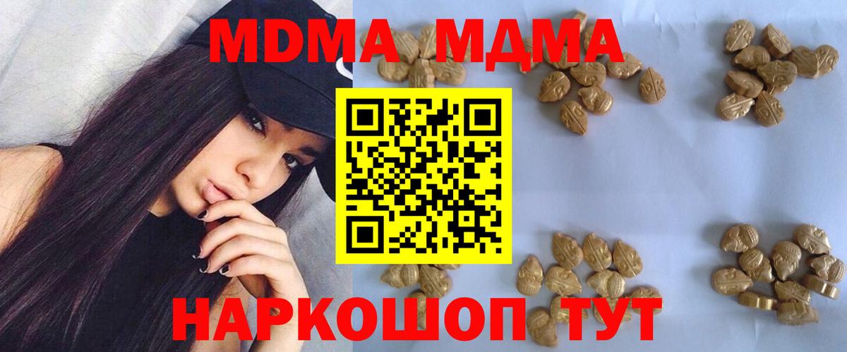 Североуральск  MDMA crystal  МДМА кристаллы  MDMA  Вход с VPN 