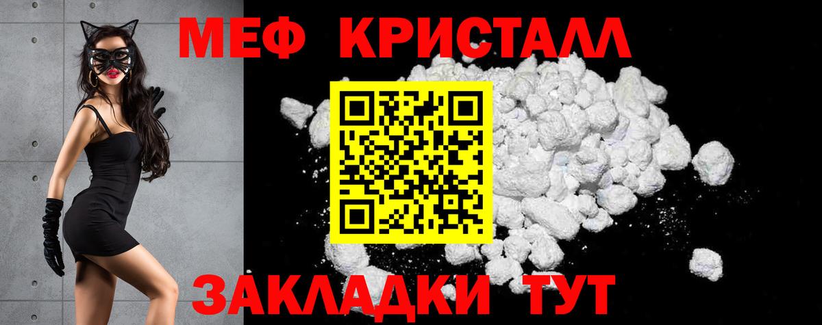 Мефедрон кристаллы  МЯУ-МЯУ мяу мяу  Вход с VPN  Мефедрон  Североуральск 
