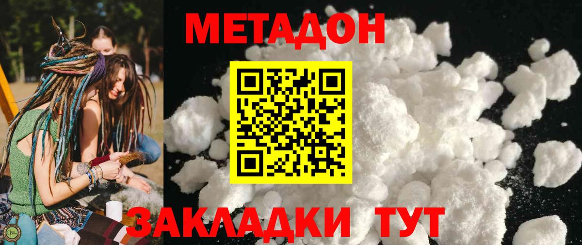   как зайти  Вход с VPN  МЕТАДОН белоснежный  Североуральск  Метадон VHQ 