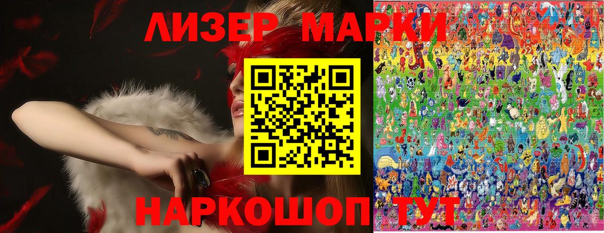 Марки N-bome 1,5мг  Вход с VPN  Североуральск  Марки 25I-NBOMe  Марки N-bome 1,5мг 