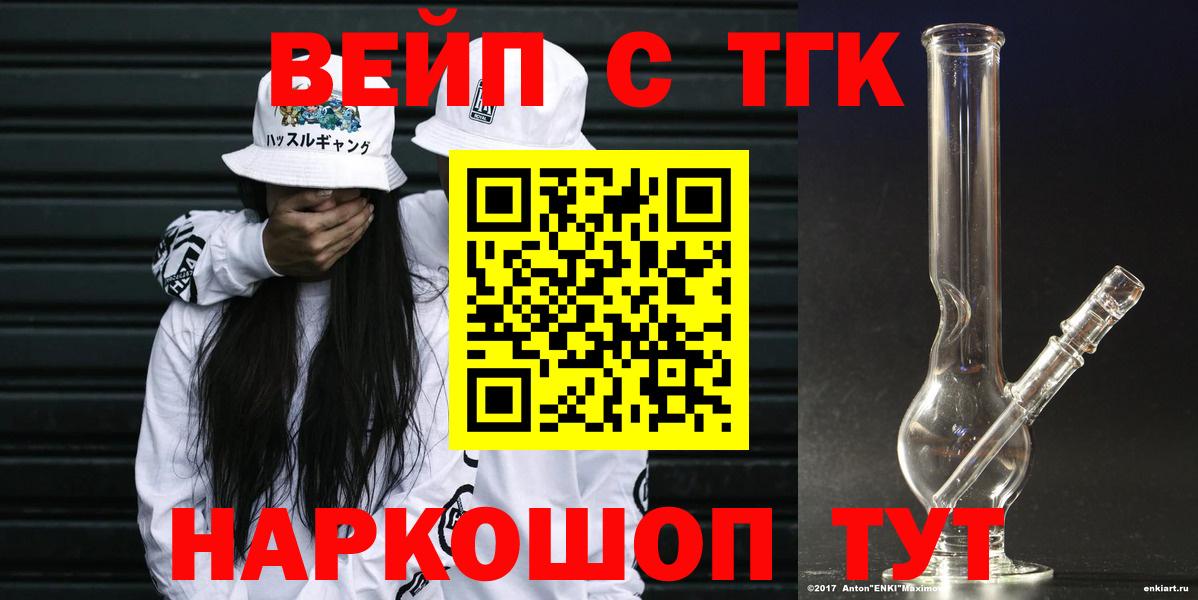 Североуральск  Дистиллят ТГК вейп с тгк  Вход с VPN 